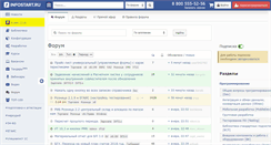 Desktop Screenshot of forum.infostart.ru