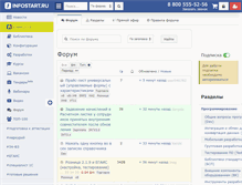 Tablet Screenshot of forum.infostart.ru