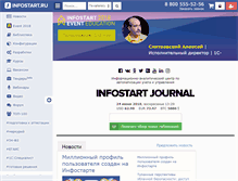 Tablet Screenshot of infostart.ru